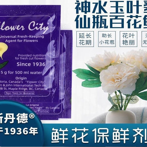 鲜花保鲜剂进口花之隆保鲜液营养液家用花店保鲜延长剂小袋装 - 图3
