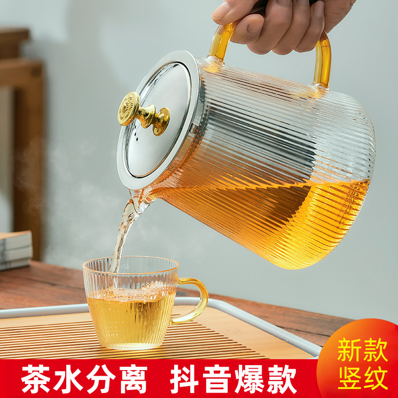 茶壶玻璃家用单壶耐高温茶具冲煮茶器茶水分离茶杯套装红茶泡茶壶