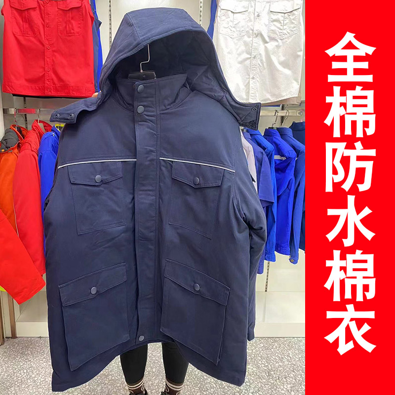 正品秋冬季工作服套装男双层员工厂服加厚耐磨长袖工装上衣劳保服 - 图2