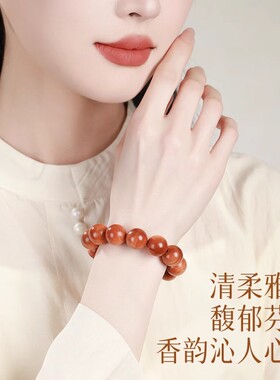 男女崖柏佛珠高油老料手串