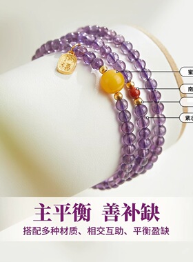 紫水晶蜜蜡福牌三圈手串新中式