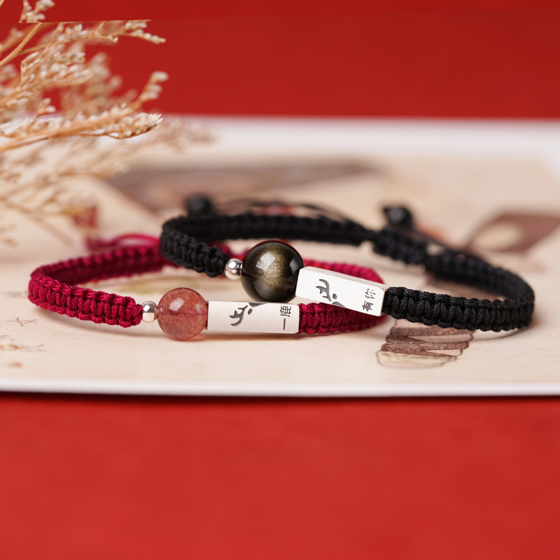 纯银一对编织男女款夏送女友手链 赏峰饰品手链