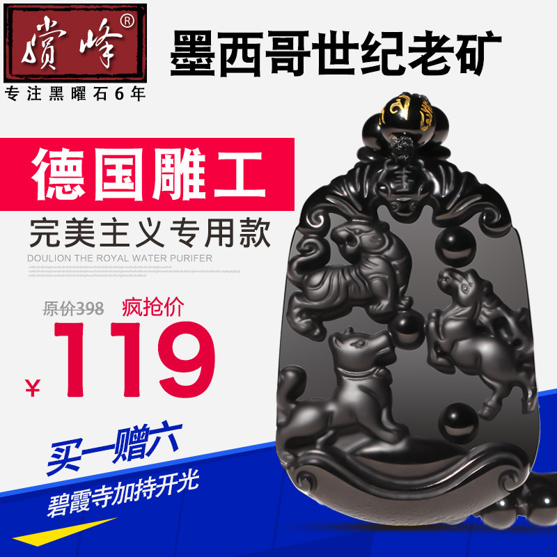 开光黑曜石三合贵人吊坠男女本命年生肖鼠牛虎兔龙蛇马羊猴鸡狗猪 开光黑曜石三合贵人吊坠男女本命年生肖鼠牛虎兔龙蛇马羊猴鸡狗猪