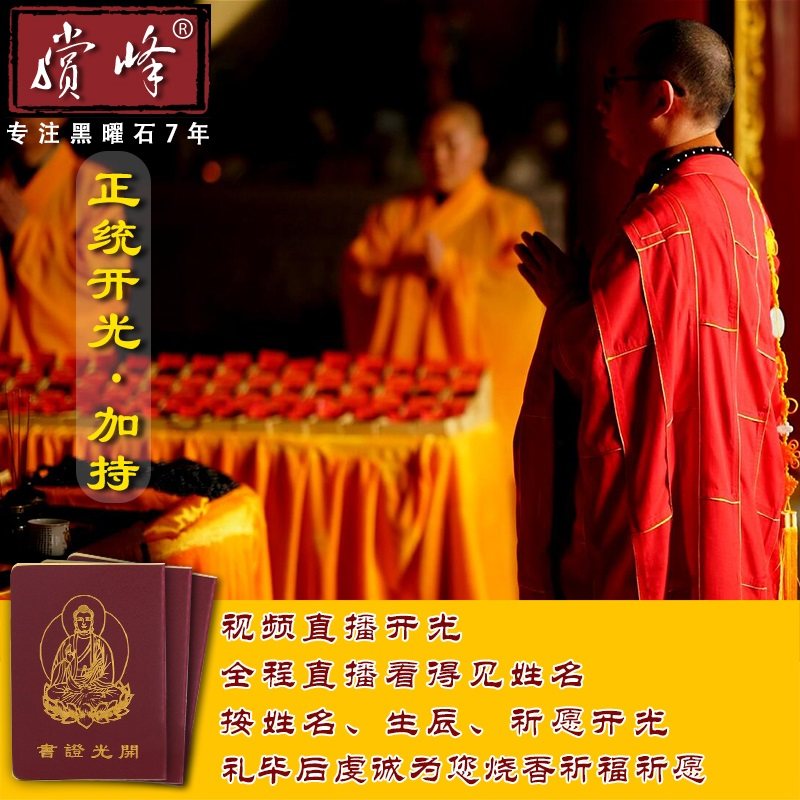 开光冰种黑曜石魅影幻狐九尾狐吊坠 赏峰饰品项坠/吊坠