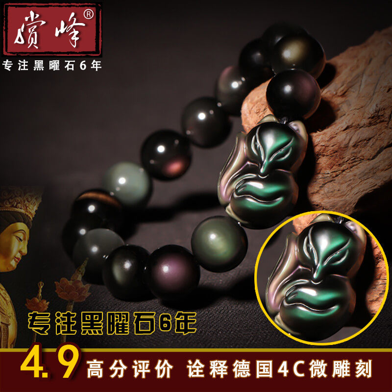 开光天然水晶黑曜石小狐狸女男手链 赏峰饰品手链
