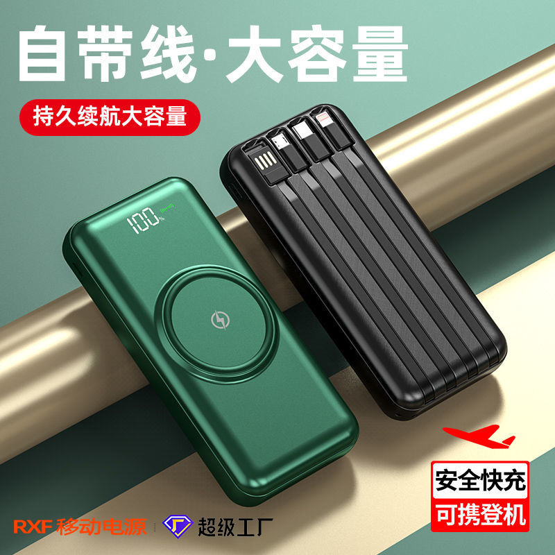 无线充充电宝20000毫安大容量PowerBank自带四线移动电源1万通用