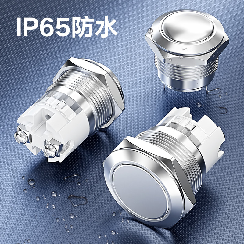 8 10 12 16 19 22MM金属按钮自锁自复圆形开关防水短款螺丝焊脚,淘宝优惠券,粉丝福利购,淘宝优惠卷