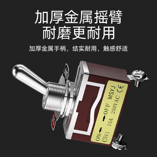 12mm钮子开关15/32A大电流两三6脚2/3档扭子纽子复位摇臂拨动电源 - 图2