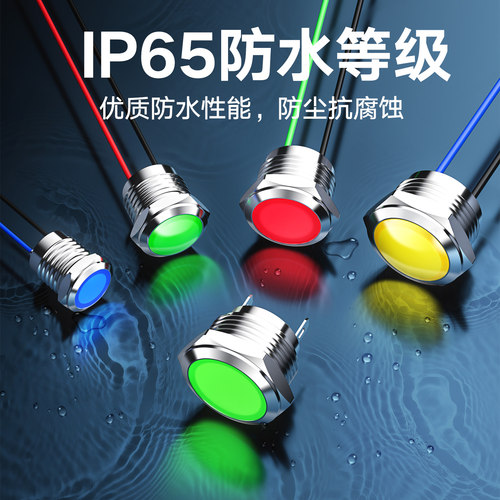 12/16/19/22MM球头弧面防水高亮LED信号短款带线双三色金属指示灯 - 图0