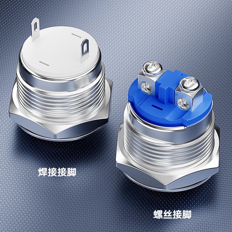 8 10 12 16 19 22MM金属按钮自锁自复圆形开关防水短款螺丝焊脚,淘宝优惠券,粉丝福利购,淘宝优惠卷