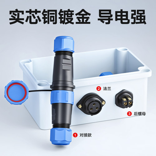 免焊接防水航空插头插座螺丝型对接后螺母LD12/16/20连接2/3/4芯 - 图2