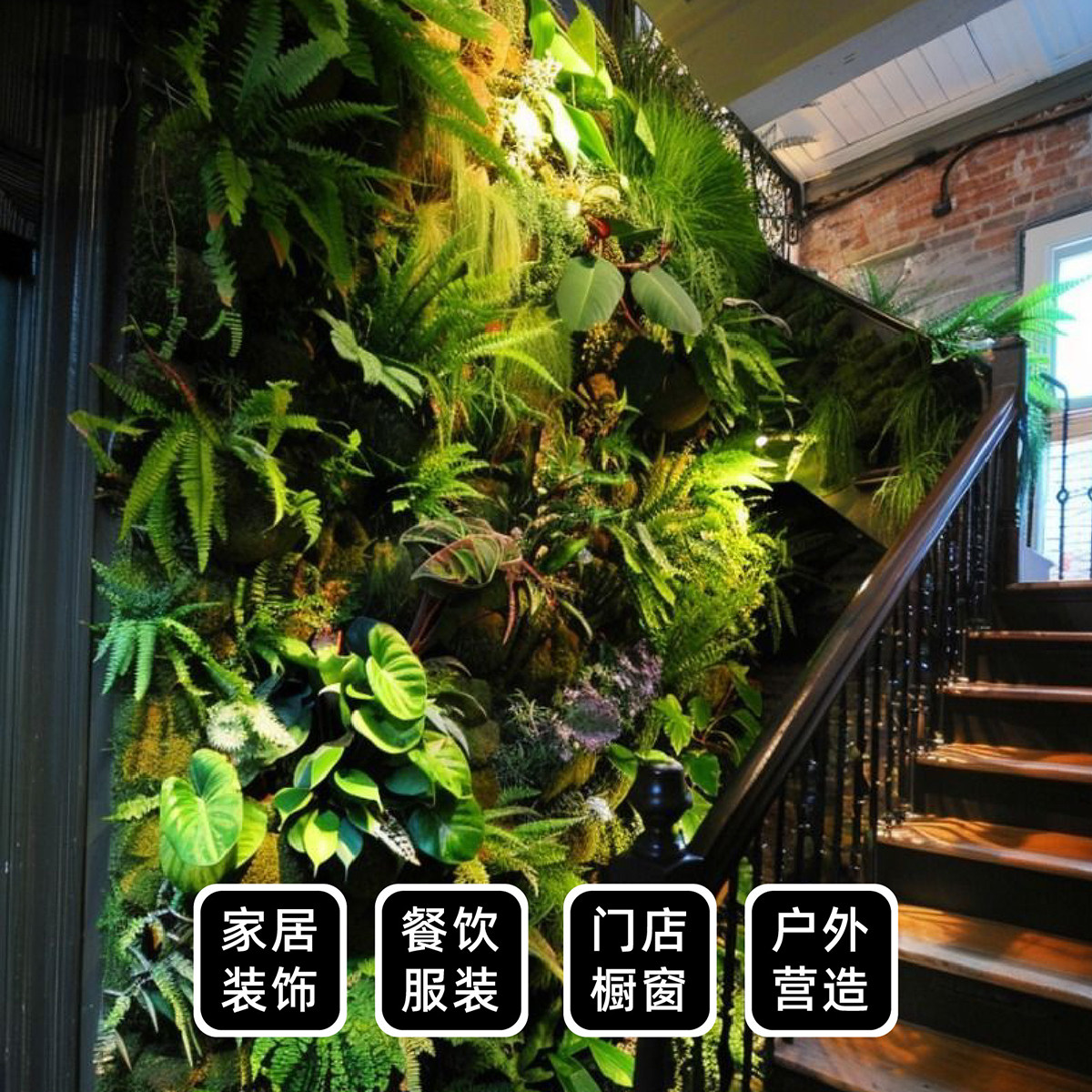 仿真植物墙绿植墙造景室内室外墙装饰绿色草坪塑料假花形象背景墙,淘宝优惠券,粉丝福利购,淘宝优惠卷