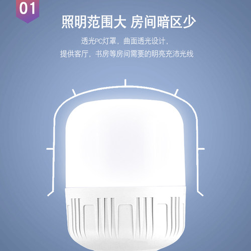 LED灯泡节能灯照明光源家用20W超亮螺口螺旋E27球泡防水大功率50W - 图0