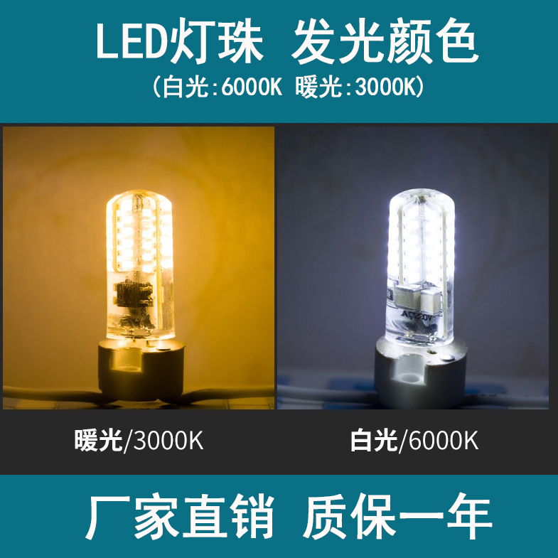 LED12VE14小螺口G4G9插脚3W5W7W冰箱机床油烟机盐灯台灯吊灯灯泡 - 图3