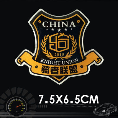 摩托车改装贴纸软胶贴纸骑者联盟滴胶车贴反光贴纸彩绘车贴 - 图0