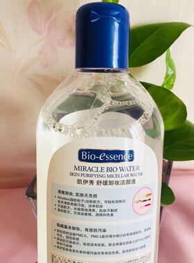 凯伊秀舒缓卸妆洁颜液