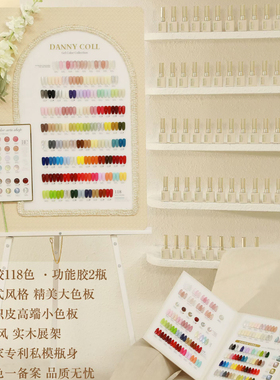 丹妮蔻118色花语甲油胶2026新款百搭流行色美甲店开店专用大套装