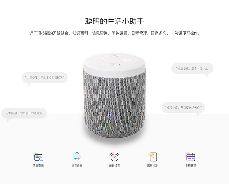 百度小度智能音箱A2行业版Ai语音声控小杜音响学习机器人小嘟同学,淘宝优惠券,粉丝福利购,淘宝优惠卷