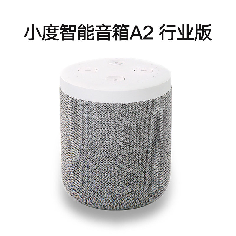 百度小度智能音箱A2行业版Ai语音声控小杜音响学习机器人小嘟同学,淘宝优惠券,粉丝福利购,淘宝优惠卷