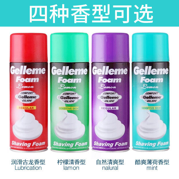 剃须泡可做史莱姆啫喱水晶泥 男士剃须护理专场剃须啫喱/剃须膏/剃须泡