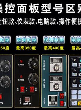 欧能尔商用电烤箱一层一盘电脑版