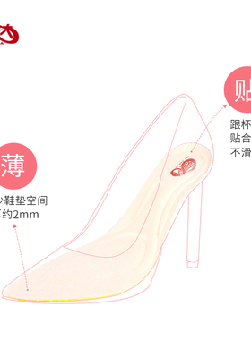 夏季鞋垫女透气防臭薄尖头高跟鞋