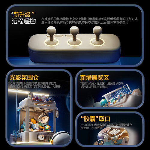 2026新款抓娃娃机大号儿童玩具夹扭蛋小型家用女孩生日六一节礼物 - 图2