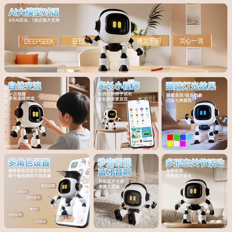 ai机器人DeepSeek豆包对话迷你桌面益智玩具儿童过新年礼物男女孩,淘宝优惠券,粉丝福利购,淘宝优惠卷