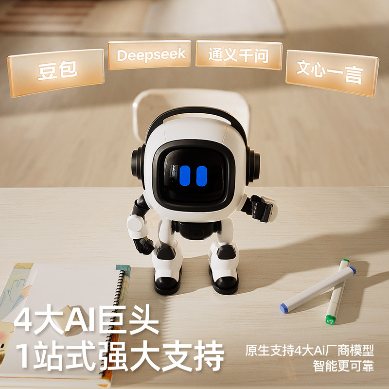 ai机器人DeepSeek豆包对话迷你桌面益智玩具儿童过新年礼物男女孩,淘宝优惠券,粉丝福利购,淘宝优惠卷
