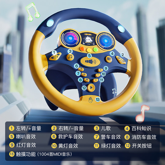 儿童副驾驶方向盘玩具车载后排仿真模拟汽车宝宝蒙氏益智3岁1婴儿