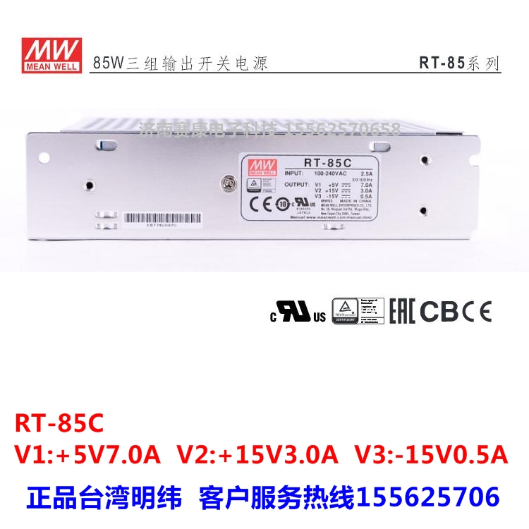 台湾明纬RT-85A RT-85B RT-85C RT-85D 开关电源5V24V12V三路直流 - 图2