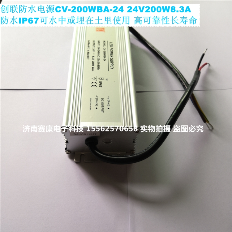 创联CLF24200防水电源CV200WBA24V200W防水电源24V83A电源-图2