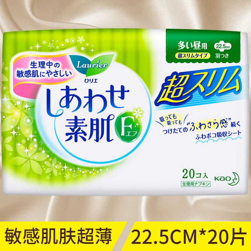 日本原裝KAO花王Laurier樂而雅F系列日用超薄衛生巾*22.5cm*20片