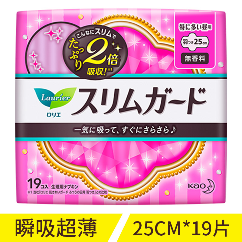 日本原裝KAO花王Laurier樂而雅S系列超薄日用衛生巾*25cm*19片