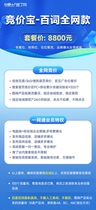 Baidu bidding for 100 words for bidding