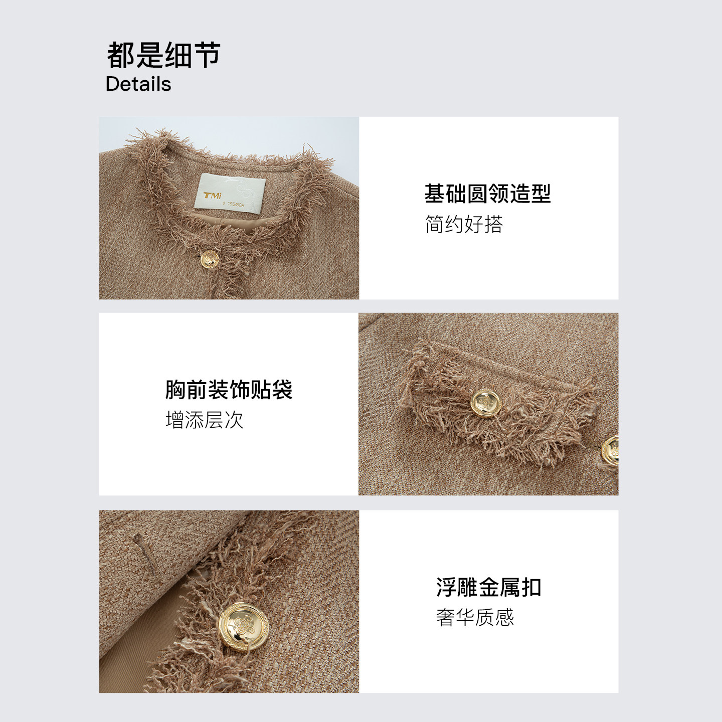 天谜时尚小香风外套拉毛拼接复古优雅上衣2025秋季新品TMi253034,淘宝优惠券,粉丝福利购,淘宝优惠卷