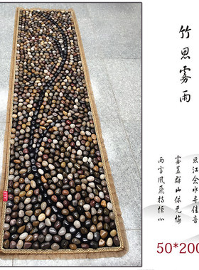 天然鹅卵石足底按摩脚足疗走毯