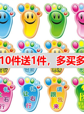 脚丫子地贴学校幼儿园自粘贴纸卡通防水小脚印地面地板小心台阶贴