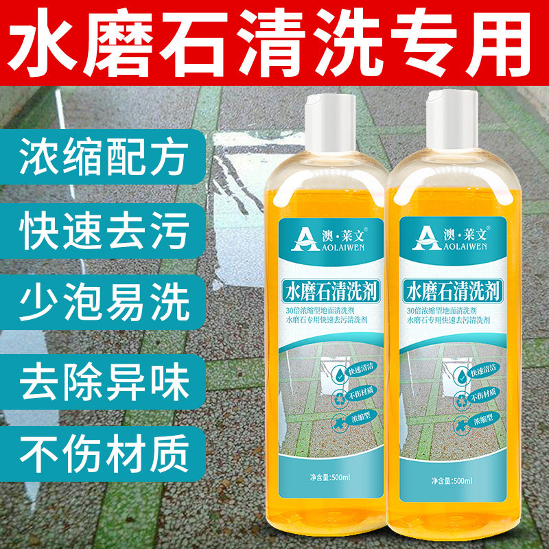 浓缩型清洗剂强力去污瓷砖光亮剂 澳莱文地面清洁剂