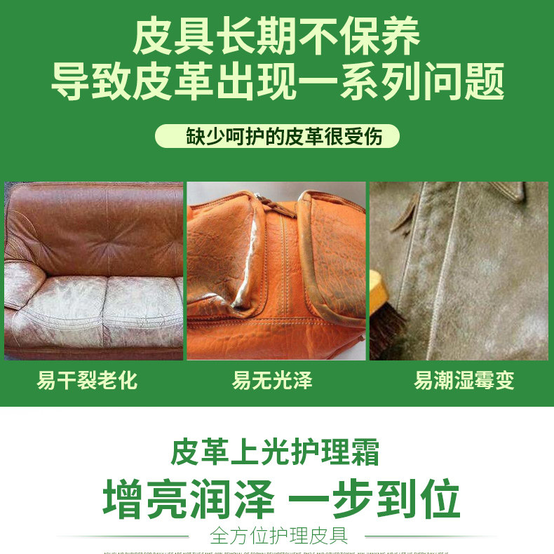 皮革清洁剂护理乳液保养油清洗膏 澳莱文家私清洁/护理剂