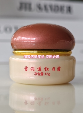 正品台湾依祈白里透红