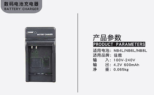 佳能 电池充电器NB-6LH NB6L SX600 SX170 SX700 SX510HS - 图0