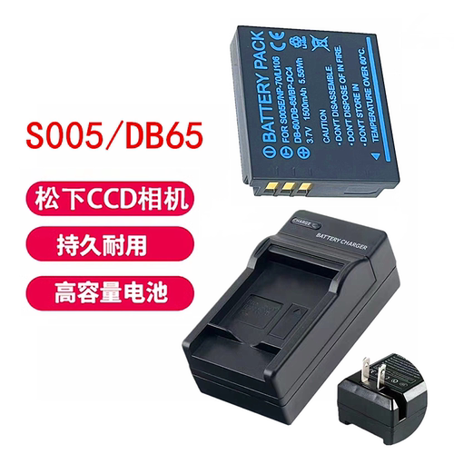 S005E电池松下LX1 LX2 LX3 FX8 FX9相机 DB-65理光DB65 gr2 FX100 - 图0
