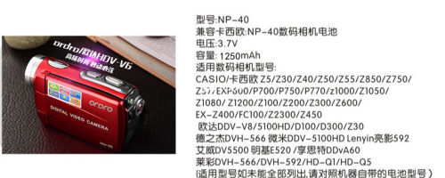 莱彩摄像机NP-40 NP40电池  莱彩M-HD01/HD-Q1/Q5/Q6/Q3/Q8/Q9 - 图3