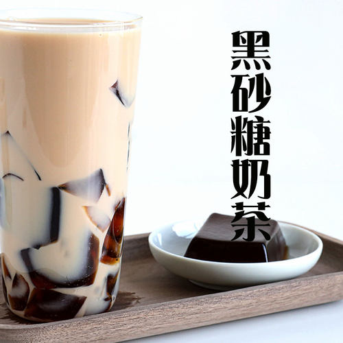 永泰生黑砂糖冻粉金钻黑砖奶茶粉黑砂糖布丁双皮奶奶茶店原料1kg - 图1