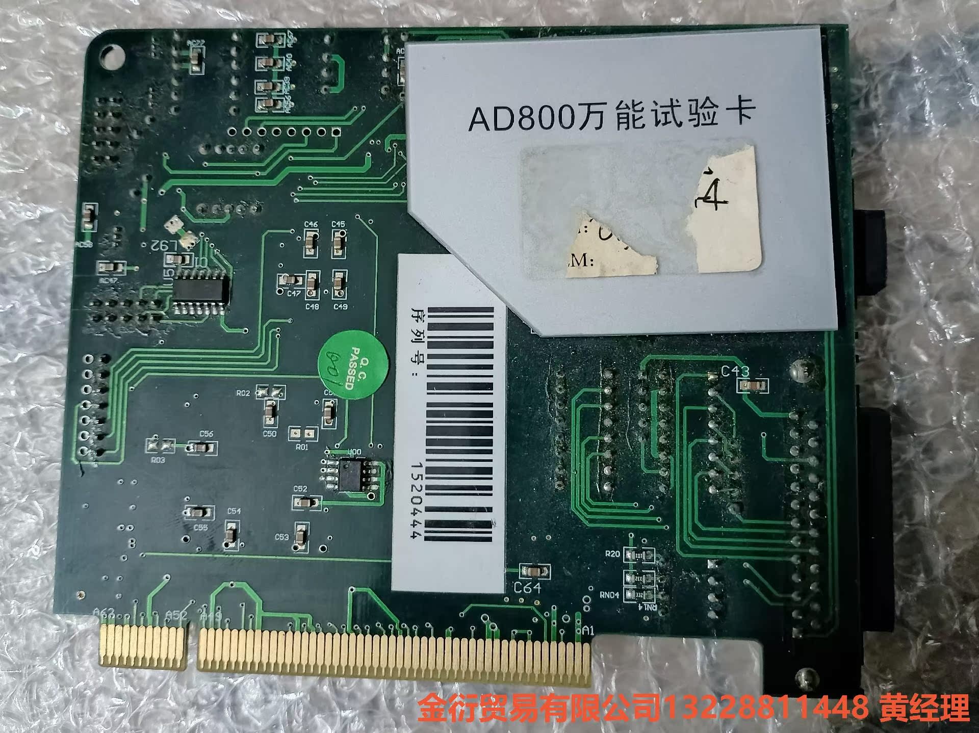 AD800-S V4.00通用测试卡实物图,有兴趣联系。金衍议价商品-图0