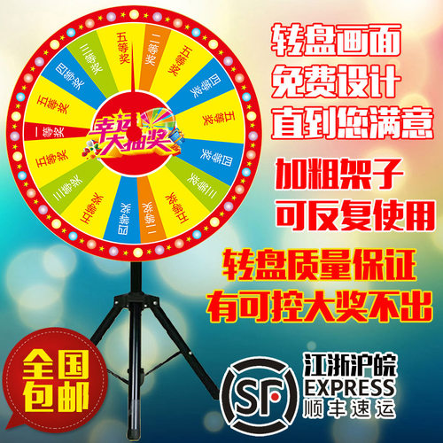 三角支架幸运抽奖大转盘摇奖机定制可控擦写磁性飞镖游戏道具玩具 - 图3