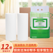 Curtain Leaf Commercial Suction Oil Paper Beef Suction Blood Paper Salmon Special Kitchen soup Go to oil mat paper whole box 12 vol.