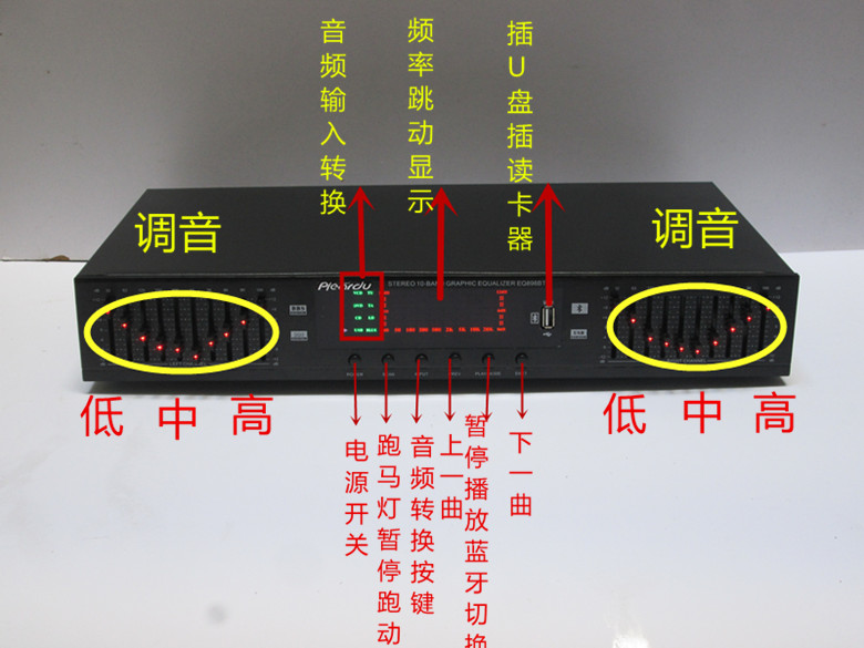 20段插U盘带内置蓝牙立体声高中低音调节hifi发烧家用EQ均衡器 - 图1