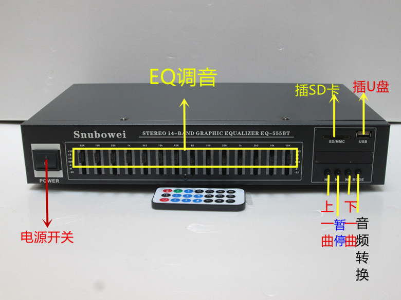 14段插U盘带内置蓝牙立体声高中低音调节hifi发烧家用EQ均衡器 - 图3